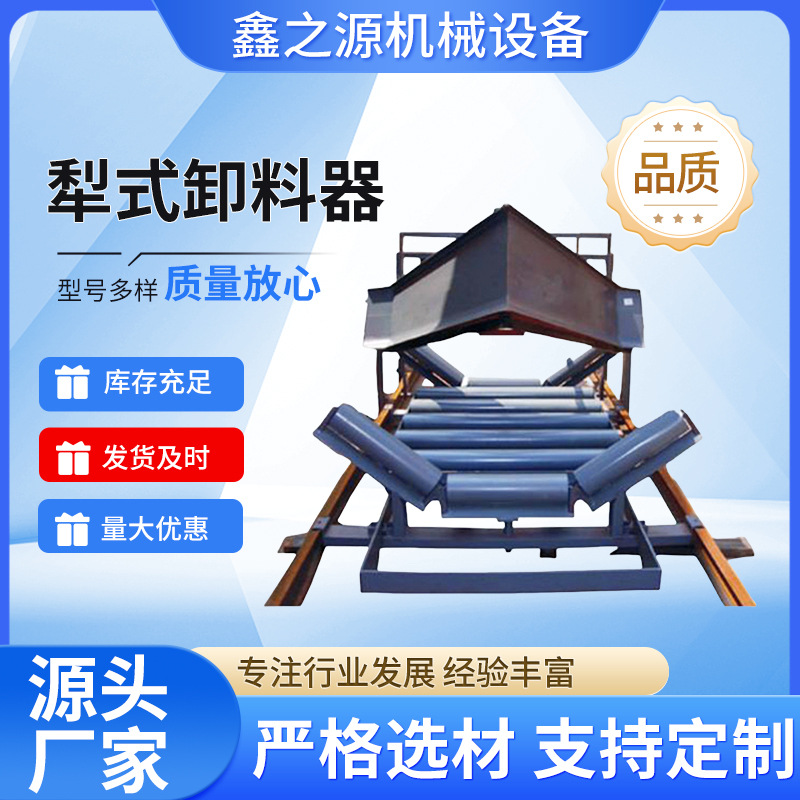 犁式卸料器 电动可变槽角犁式卸料器 DYTN型电液动犁式卸料器