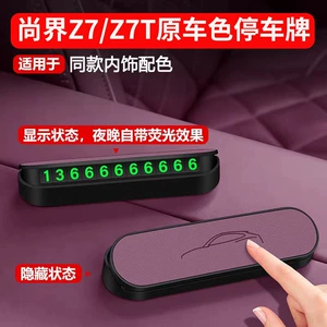 Shangjie Z7/Z7T üçün gizli işıqlı müvəqqəti dayanacaq nişanı, avtomobil köçürmə nişanı