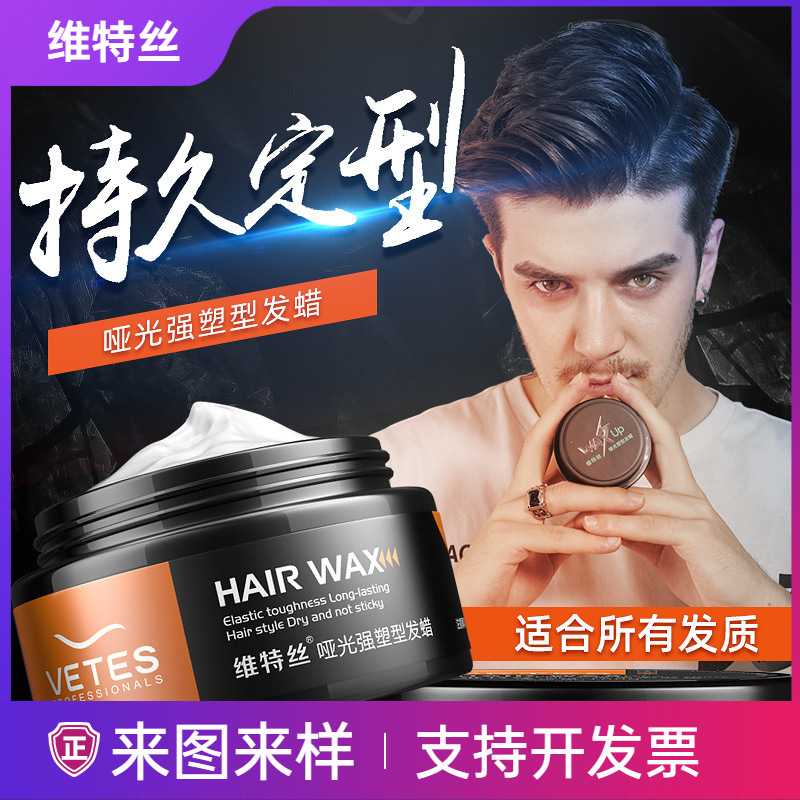 Witsi Matte Strong Styling Wax and Paste for Hair, Long-lasting and Strong Hold, Fragrant, Simple Packaging, Wholesale