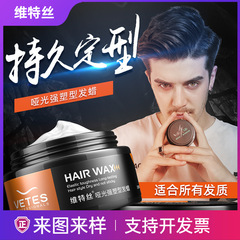 Witsi Matte Strong Styling Wax and Paste for Hair, Long-lasting and Strong Hold, Fragrant, Simple Packaging, Wholesale