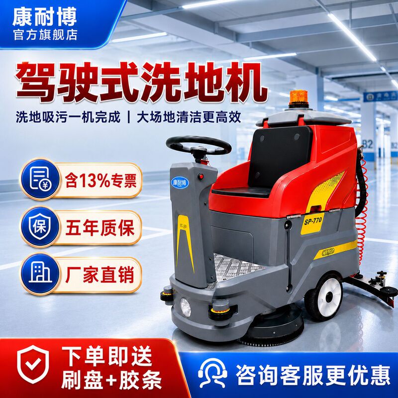 Ride-On Industrial Floor Scrubber for Factory Workshops and Commercial Properties, Manual Push-Type Floor Cleaning and Sweeping Machine, Wash-Sweep-Suction All-In-One Machine