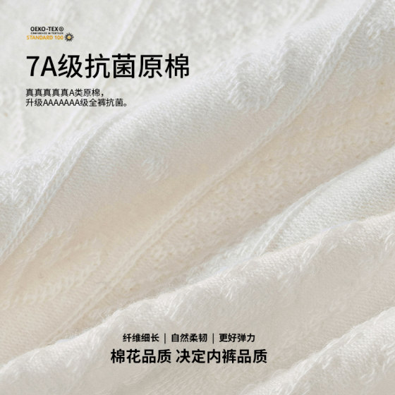 [7A antibacterial] Class A baby raw cotton women's underwear pure cotton crotch seamless girl briefs wholesale