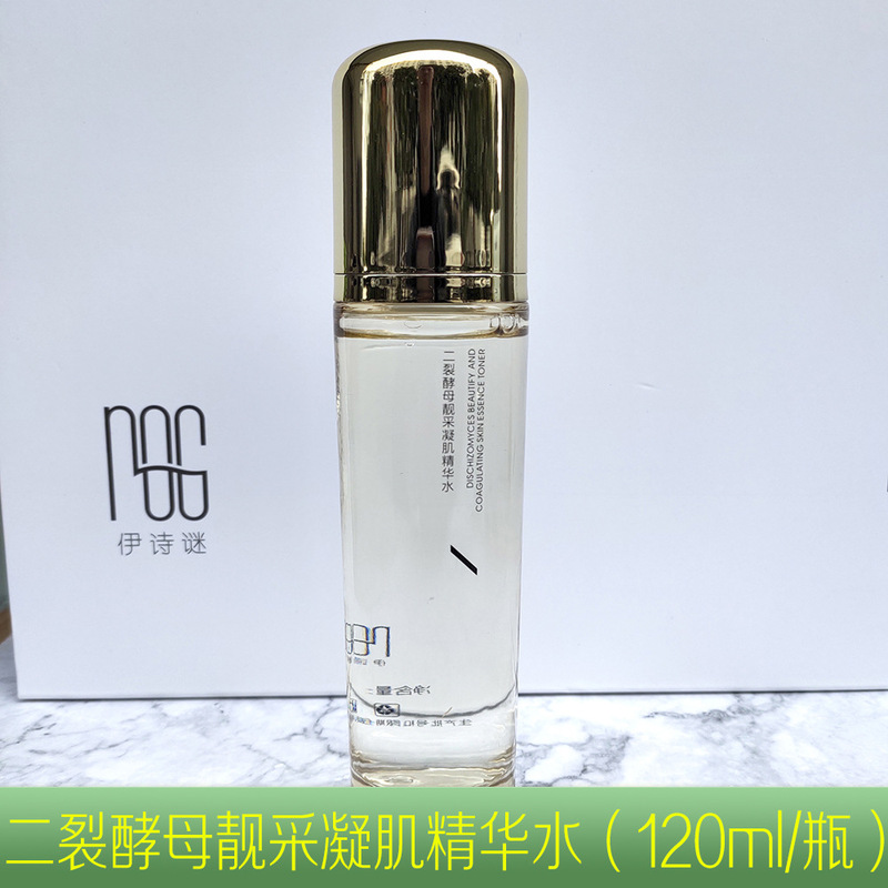正品伊詩謎二裂酵母セット五点セット補水保湿セット洗顔料水乳スキンケア用品女性|undefined