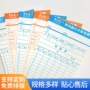 学生考勤定制办公打卡纸