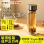 加厚高档双层便携玻璃杯