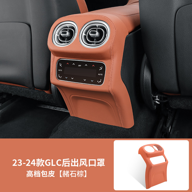 Car interior film: Mercedes-Benz Cover Interior Trim - 23-26-glc-adhesive-ochre-brown-rear-vent-cover-premium-leather