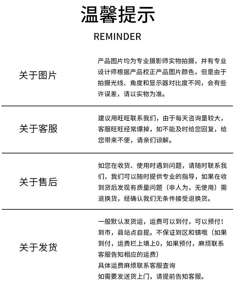 温馨提示785