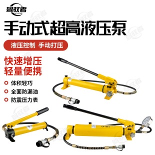Hydraulic hand pump cp-180cp-700CP-800 high pressure hand pump high pressure pump hydraulic pump manual oil pump