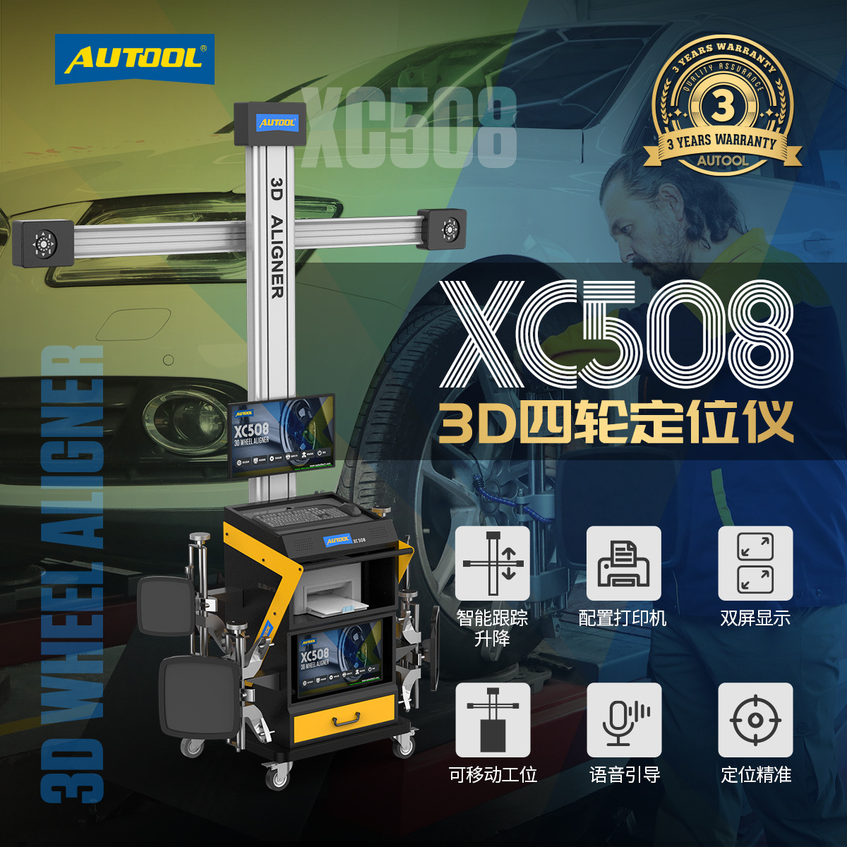 AUTOOLXC508 Localizador de cuatro ruedas para automóvil 4S taller reparación de automóviles mantenimiento de automóviles mantenimiento de neumáticos herramienta de posicionamiento de cuatro ruedas 3D