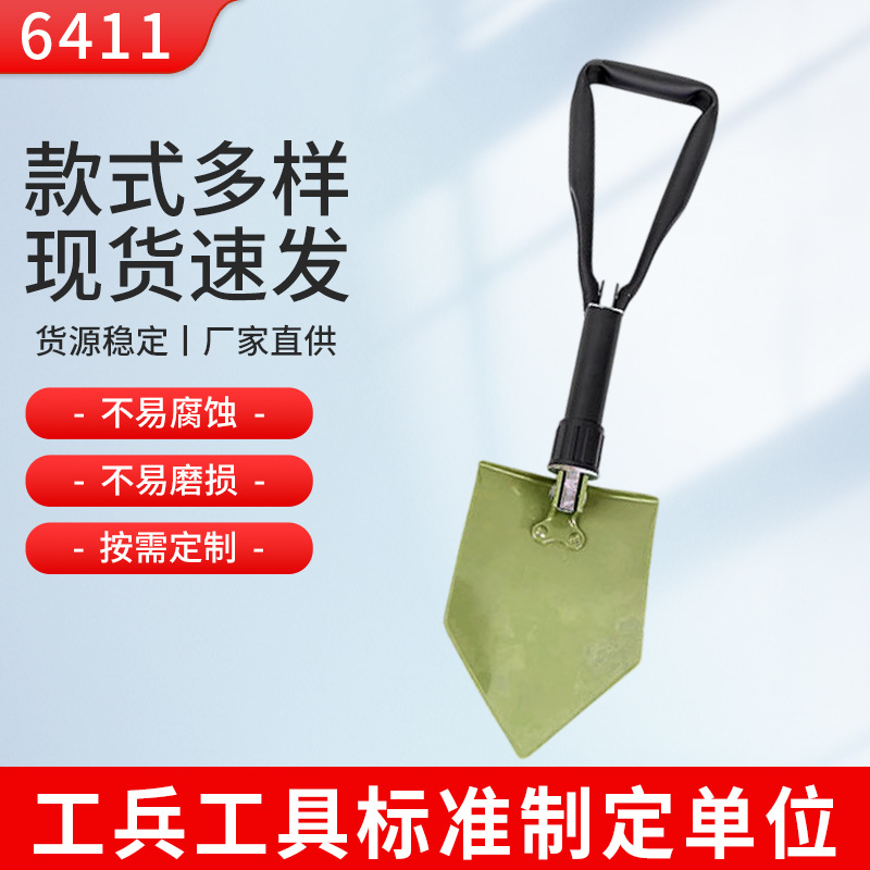 供应6411工厂小铁锹Q002型锹折叠锹便携车载户外探险收藏旅游装备