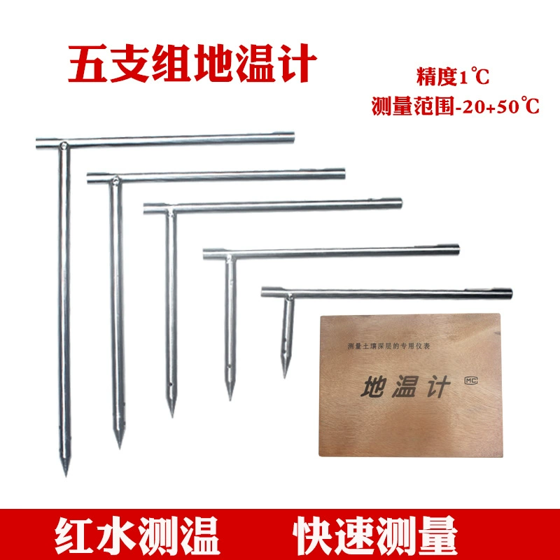 Хэбэй теплицы температуры термометр и гигрометр многослойный геотермометр сельскохозяйственный термометр почвенный термометр