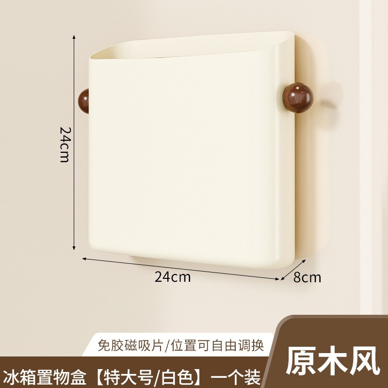 保鲜膜磁贴收纳盒良品故事冰箱磁吸置物架厨房中古风免打孔调料罐|undefined