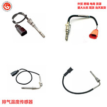 �����¶ȴ�����  059906088AE 49297 92094086 70682041 7452239