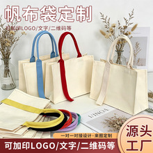 帆布袋定制logo立体高端企业斜挎飘带款托特包订制高校满印帆布包