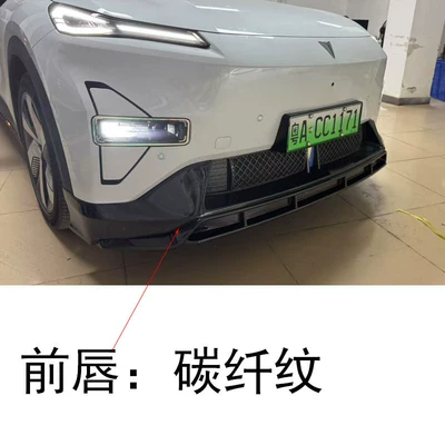 Big Surrounded – rear lip, and rear wing - front-lip-carbon-fiber-pattern-deep-blue-car-s05