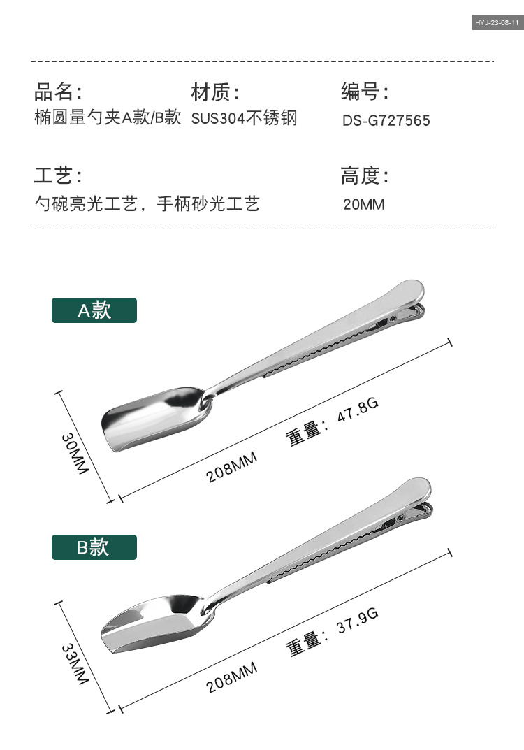 不锈钢工具_12.jpg