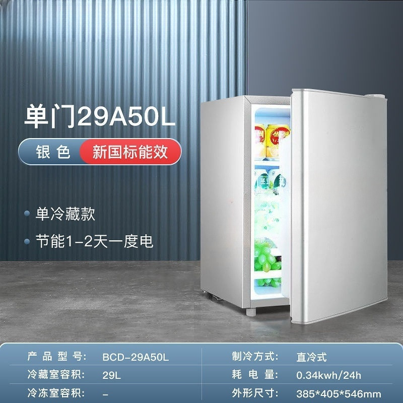 2人用レンタル冷凍庫冷蔵寮ミニ宅配冷蔵庫家庭用両開き小型省エネリリー|undefined