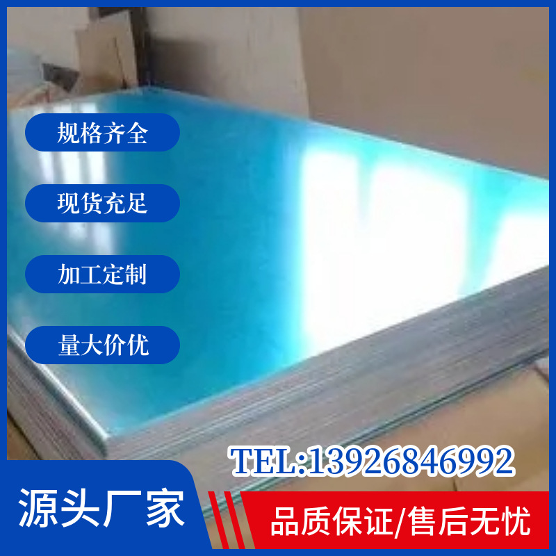 高抗蚀性·可焊性良好，批量价优可切割销售