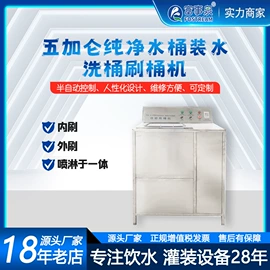 灌装机械;反渗透设备;高纯水制取