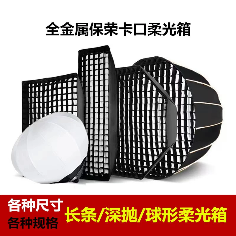 Глубокая параболическая быстросъемная решетка софтбокса Studio Baorong байонетная квадратная крышка абажур с длинной полосой сверху восьмиугольная крышка