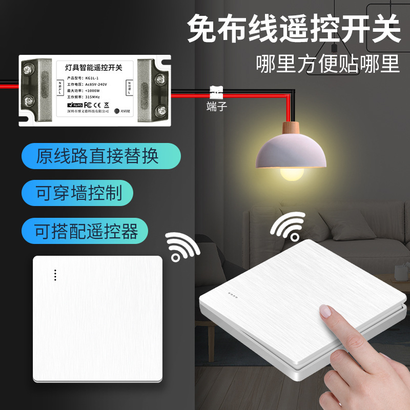 Wireless remote control switch receiver module 220V wiring-free random paste smart wireless dual control switch home