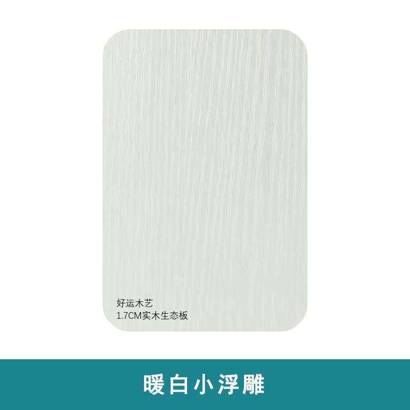 免漆板生态板E0级马六甲板材防水防潮整张实木衣柜分层隔板层定|undefined