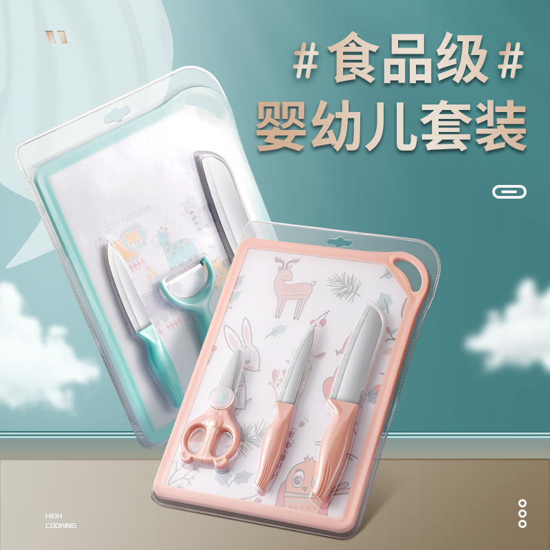 Kit de cuchillos de mesa de corte cuchillo de cocina doméstico cuchillo de cocina 2 - en - 1 para bebés cuchillo de fruta cuchillo de corte cuchillo de carne