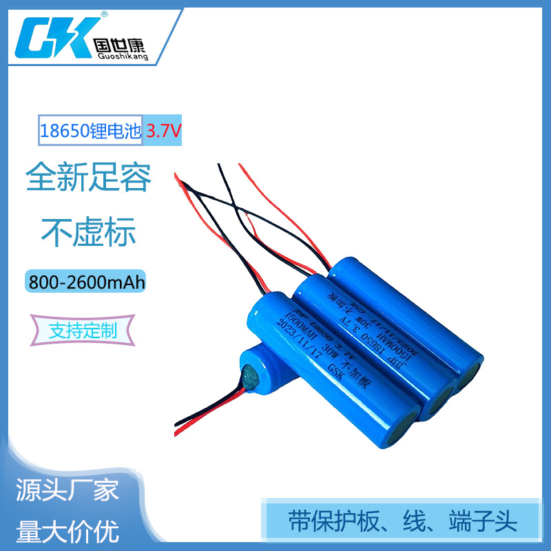 18650可充电锂电池3.7V1500毫安动小风扇手电筒小台灯高容量