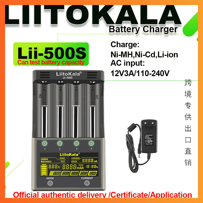 跨境专供LiitoKalalii-500SLCD显示屏锂电池充电器可测容量电瓶