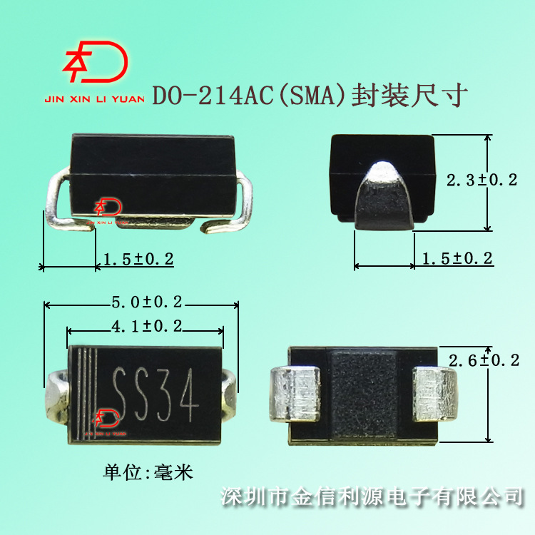 SS34 SMA贴片肖特基二极管|芯片40MIL|技术支持|可开税票