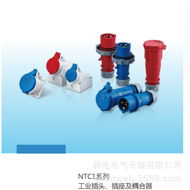 正泰  NTC1-316 NTC1-316P NTC1-316AP NTC1-316C 工业插头插座