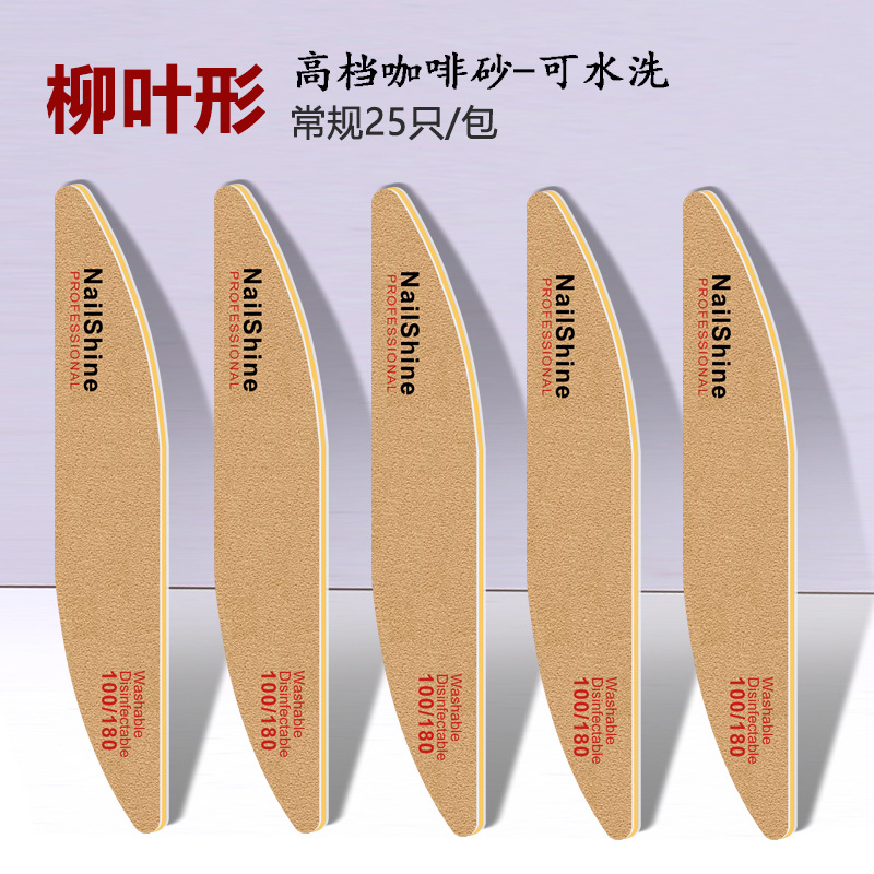 NailShine Spot La lima de arena de café de alta gama se puede lavar con tiras de lijado, lima de uñas, salón de uñas, se puede personalizar