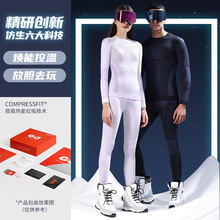 冬季滑雪速干衣裤男女户外运动骑行排汗秋天保暖压缩内衣打底套装