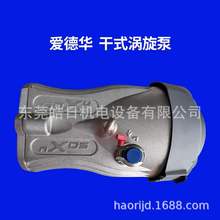 爱德华干式涡旋泵EDWARDS真空泵NXDS10i 20i涡旋无油干泵维修