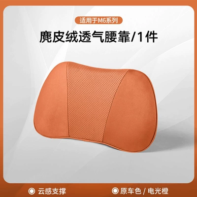 Headrest: Same Model as in the Mall - same-model-as-wenjie-mall-lumbar-support-x1-electric-orange