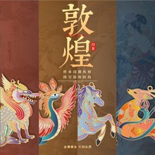 敦煌四神兽创意中国风金属艺术书签故宫博物馆文创古风教师节礼物