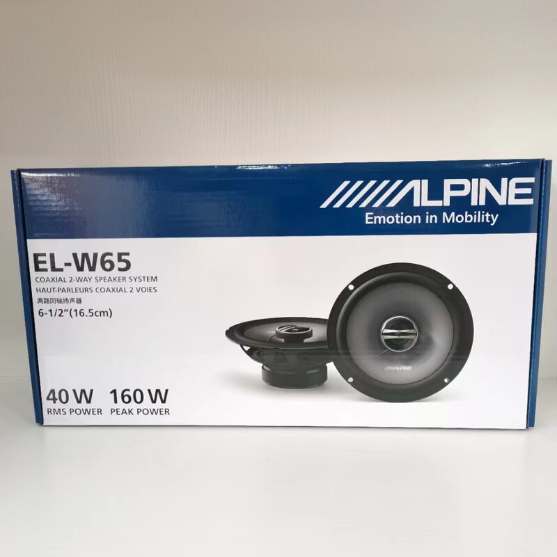 Car audio speaker W65C W65/E65C E65 6.5 inch 2-way set speaker