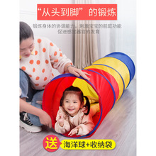 彩虹隧道儿童爬行幼儿园早教帐篷筒爬玩具