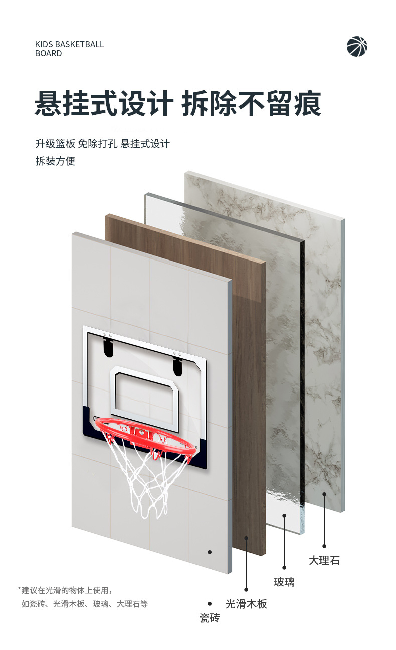 透明篮球板白_04