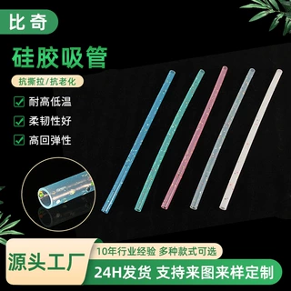 工厂加工定制无异味食品级硅胶管耐老化耐高温彩色硅胶直吸管