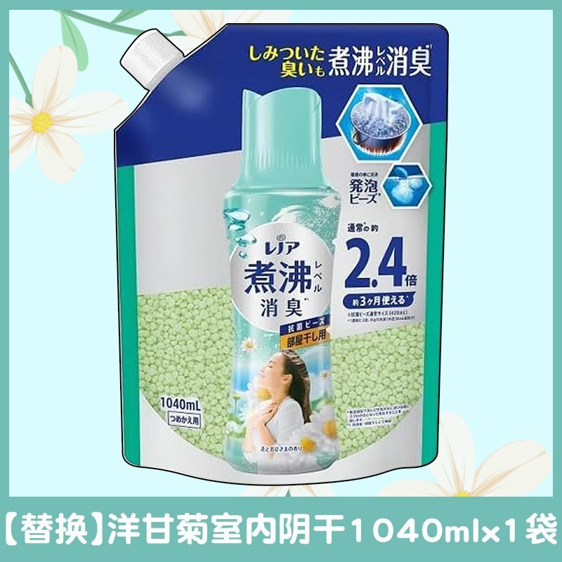 日本製 P&G フレグランスビーズ 衣類ケア 汗の臭いを除去 香り長持ち ダニ除去 抗菌 洗濯ビーズ 柔軟剤|undefined