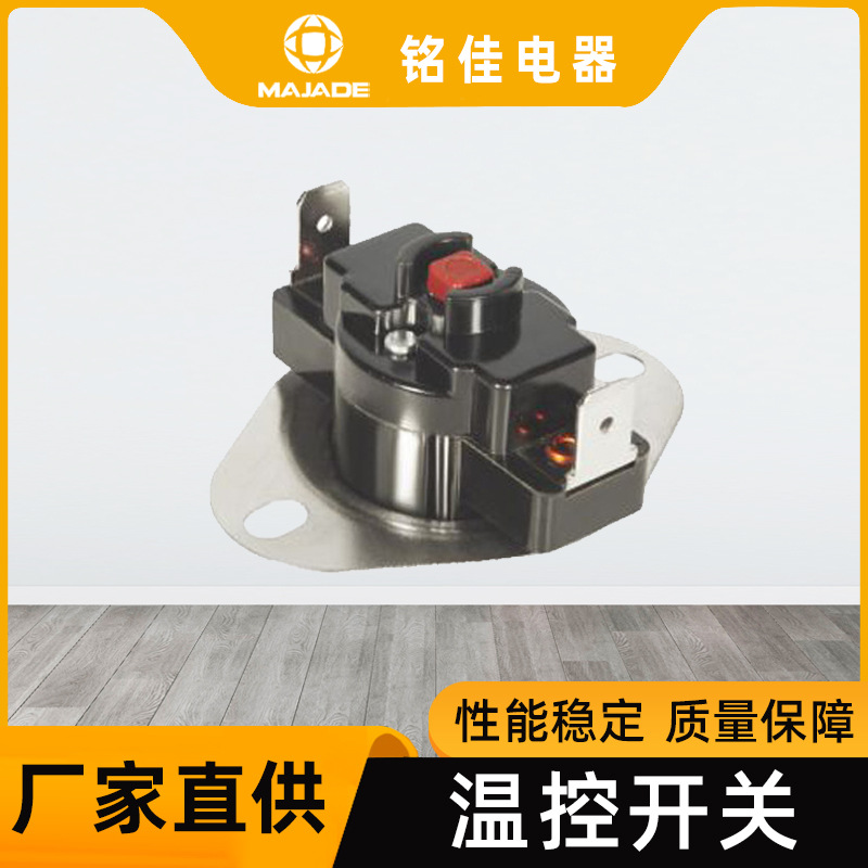 厂家批发 突跳式热水器温控器 KSD302R-242 突跳式温度开关