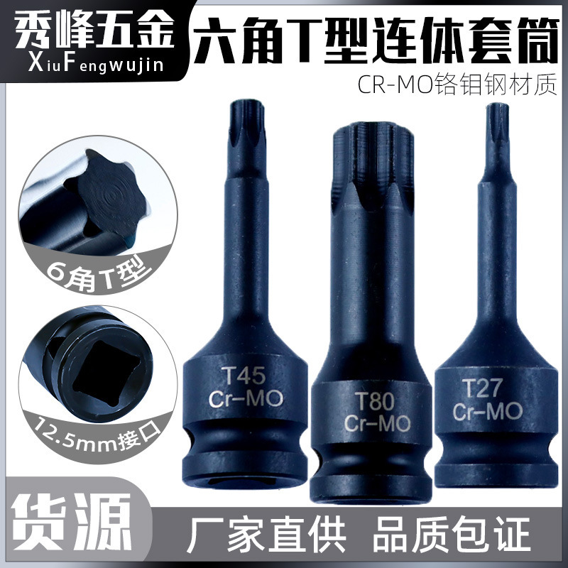 T型の連体のロットの中の六角の回転は6角のロットのT 30角のスリーブのロットの蒸気を使って自動車を修理します。|undefined