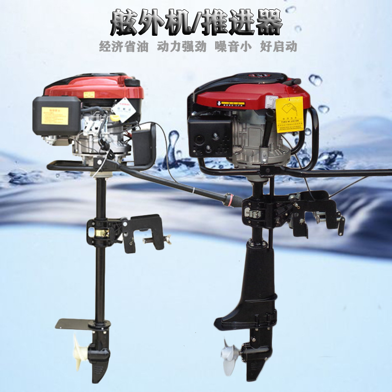 7.5马力汽油船挂机 普通款渔船挂桨机 倒退档船用船挂机价格