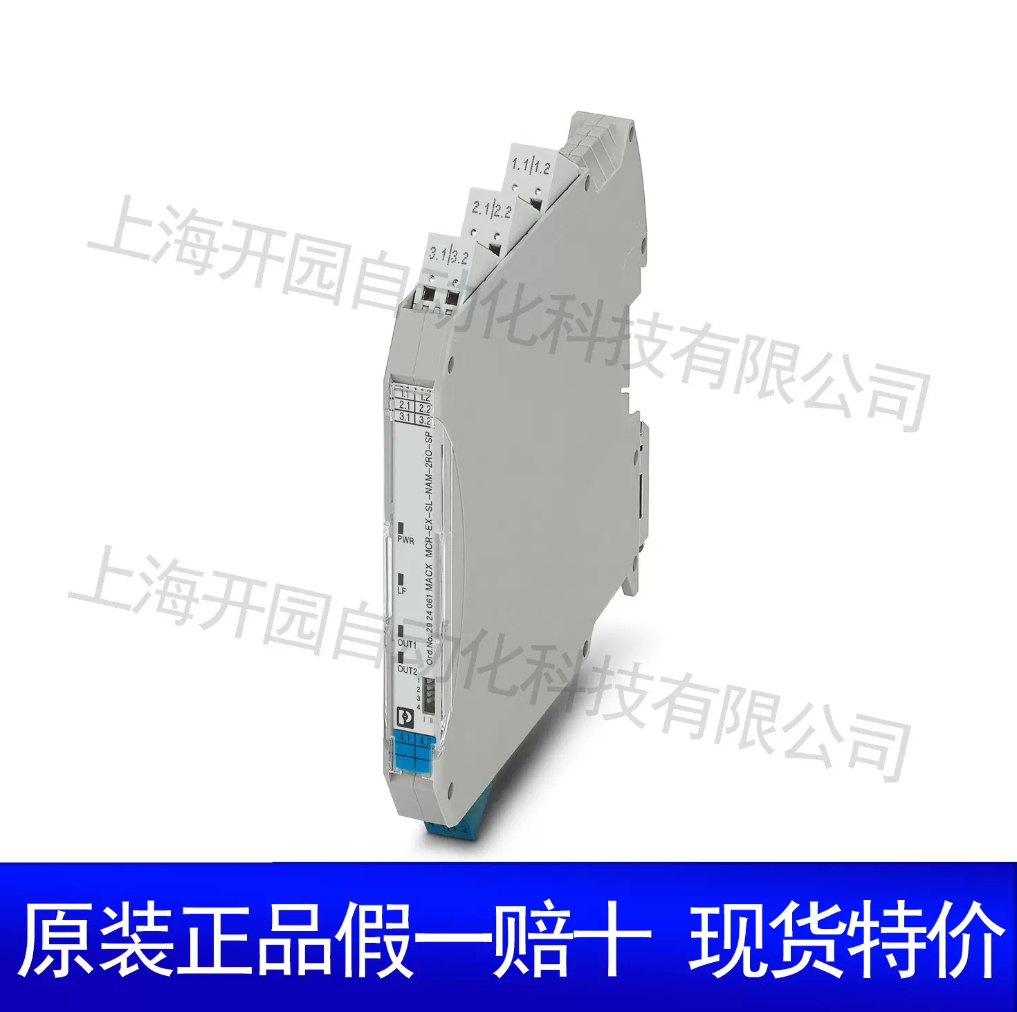 MACX MCR-SL-I-I-HV-ILP - 无源隔离器 2907704 菲尼克斯现货