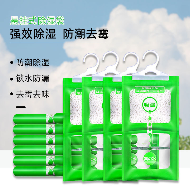Dehumidification bag, desiccant, hygroscopic bag, dehumidification box, dehumidifier, hangable dehumidification bag, dehumidification bag wholesale