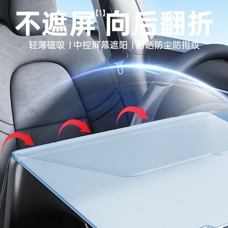テスラmodelY中制御スクリーン保護シェルmodel 3日よけ超薄型磁気カバー防塵日焼けを適用します。|undefined
