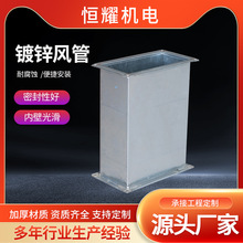 现货消防耐腐蚀矩形镀锌风管耐高温排烟除尘工业车间通风镀锌风管