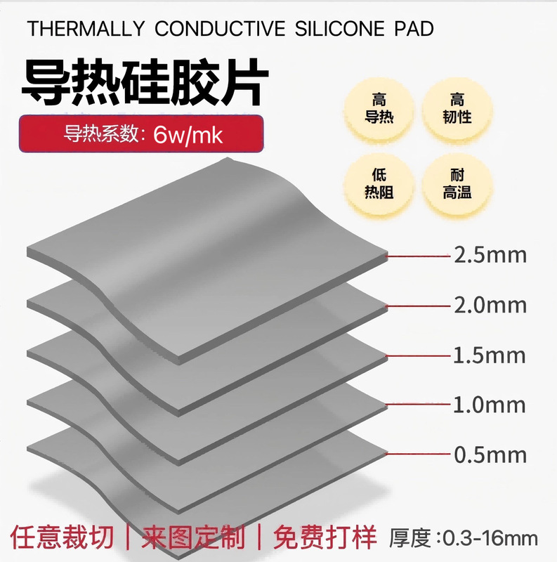 High thermal conductivity silicone pad for new energy batteries, 6W energy storage, heat dissipation, and insulation, soft silicone sheet, gray color, thickness 0.3-10mm High thermal conductivity silicone pad for new energy batteries, 6W energy storage, heat dissipation, and insulation, soft silicone sheet, gray color, thickness 0.3-10mm
