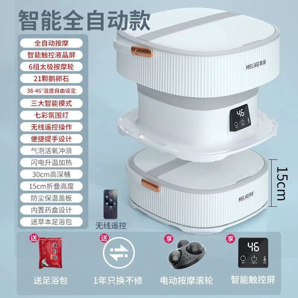 Meiling folding automatic massage